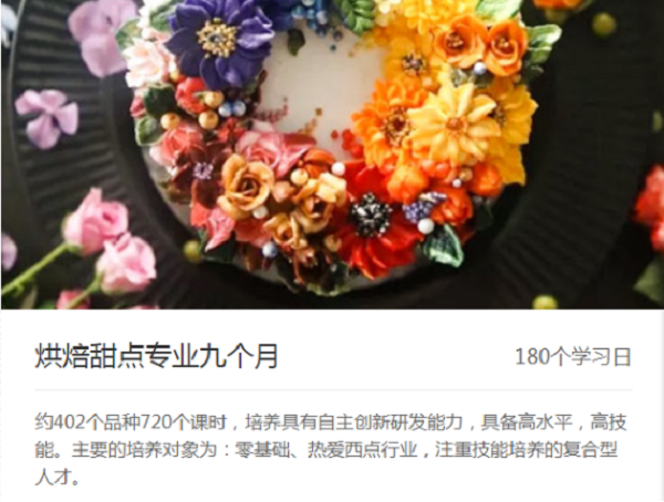 欧米奇学校往年学费表