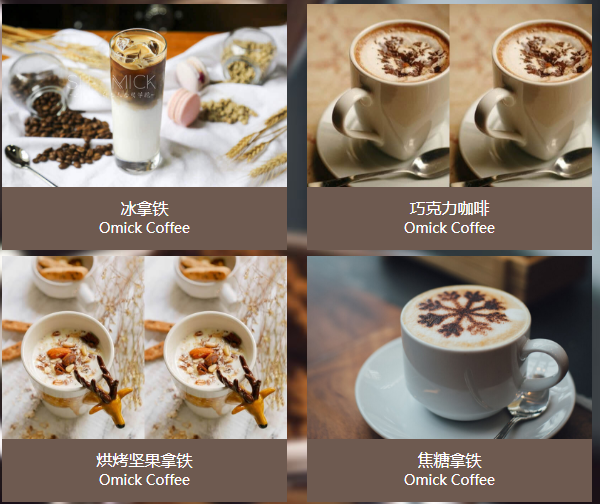 各大热门咖啡品种