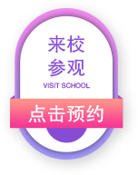 上海欧米奇学习费用